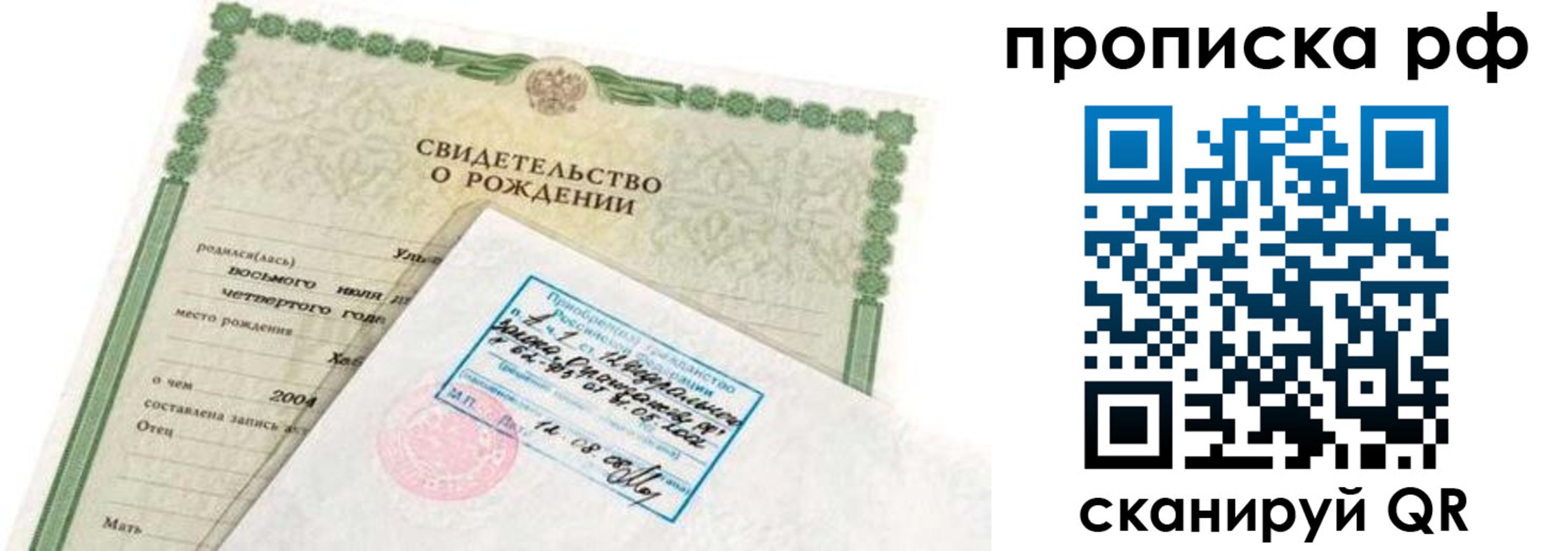 временная регистрация в Калмыкии