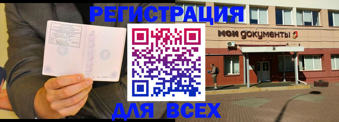 временная регистрация госуслуги в Калмыкии