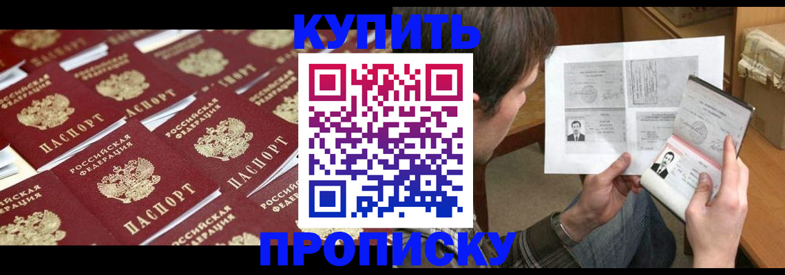 прописка для кредита в Калмыкии