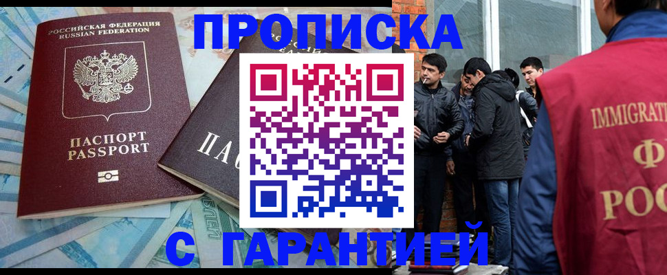 регистрация для дет. сада в Калмыкии