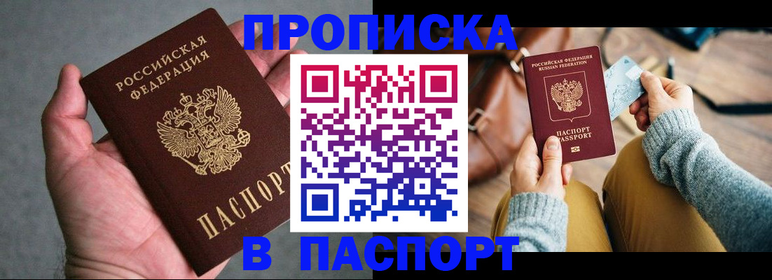 миграционный учет в Калмыкии