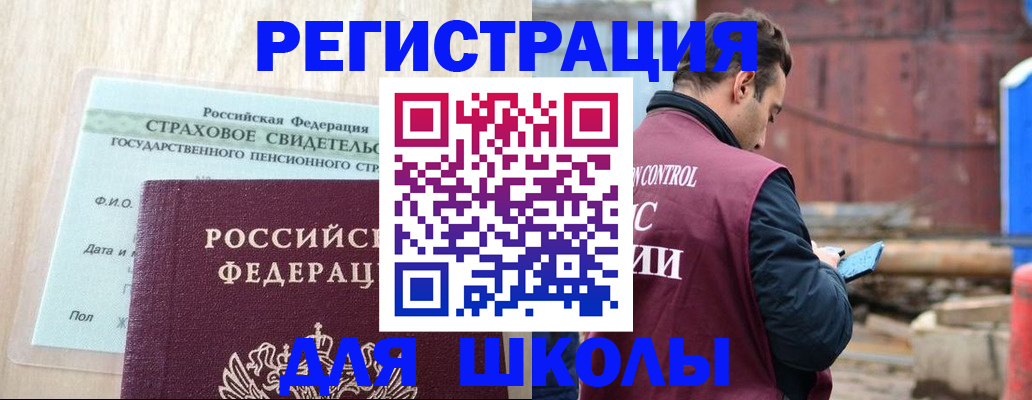 прописка для работы в Калмыкии