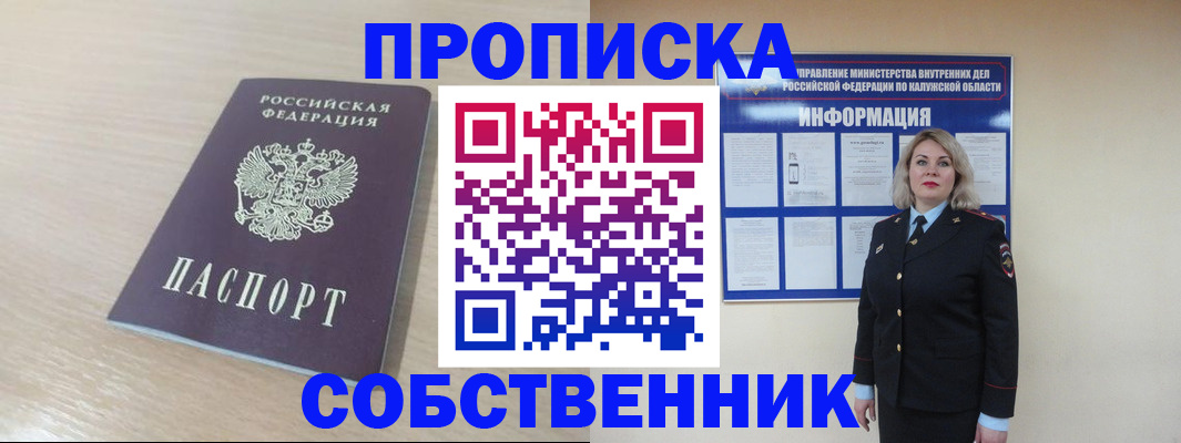 найти адрес прописки в Калмыкии
