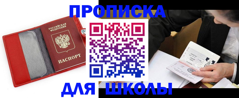 временная регистрация 2025 в Калмыкии