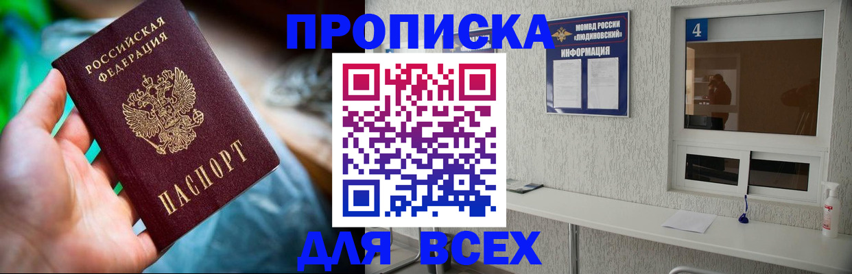 регистрация в Калмыкии