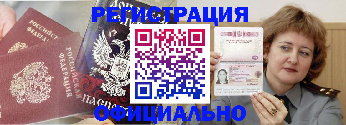 регистрация в Калмыкии
