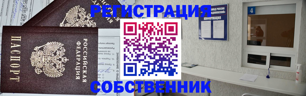 временная регистрация в Калмыкии