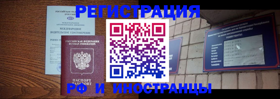 временная регистрация гарантия в Калмыкии